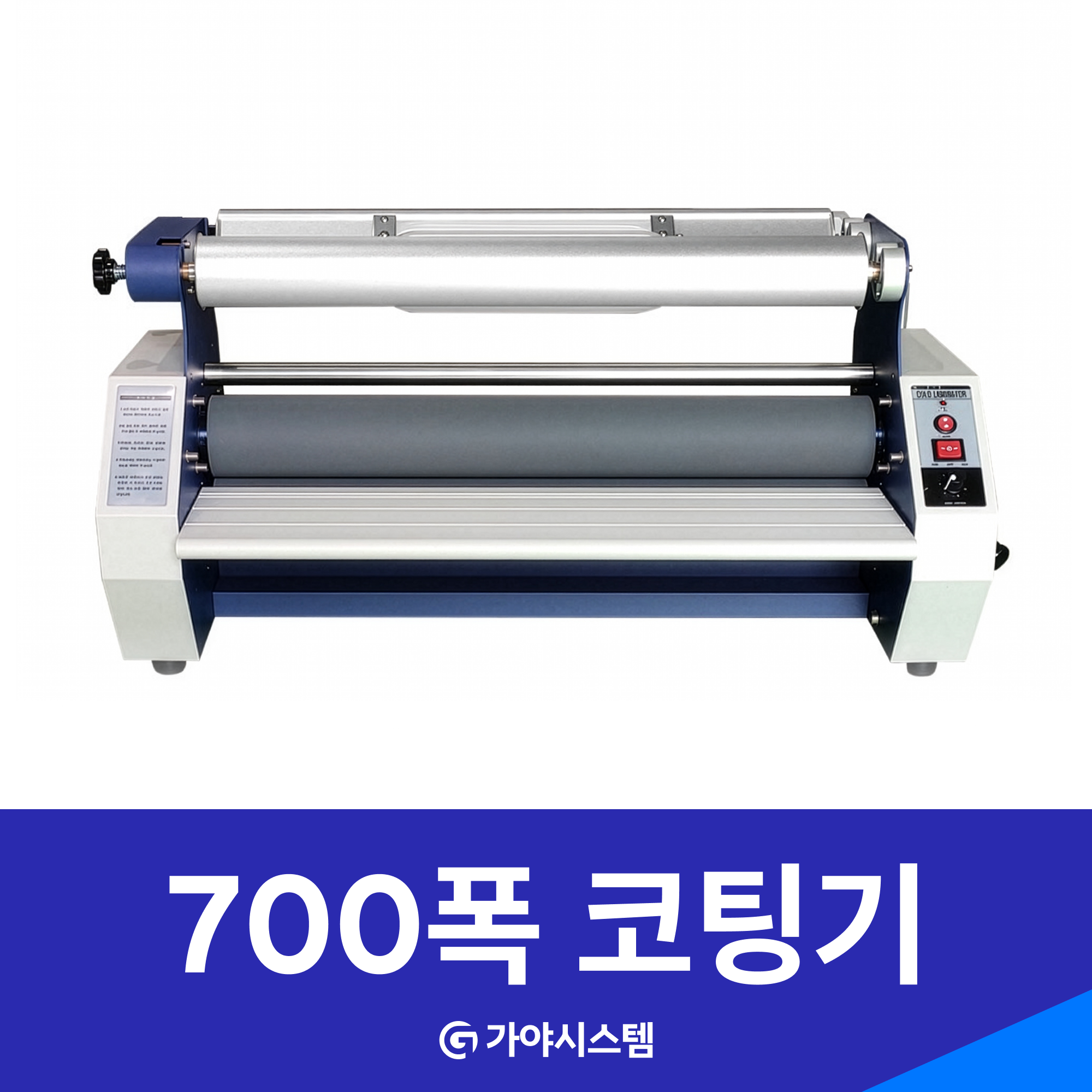 가야코팅기 - 700폭 이미지 1